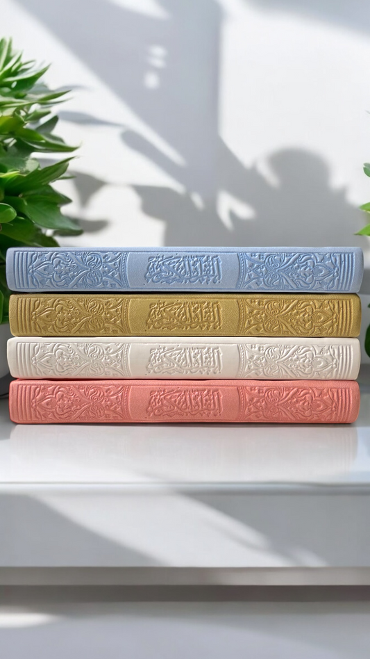 Colorful Covers Quran Book Basic pages
