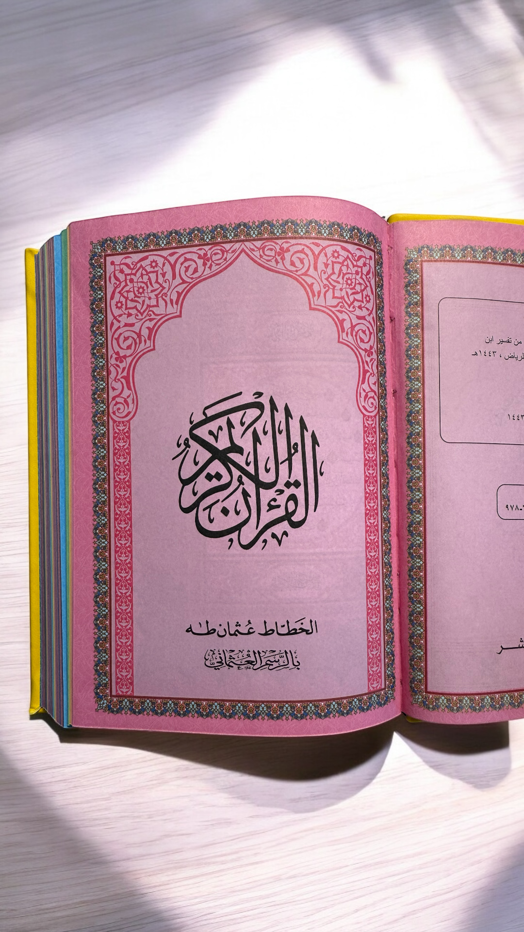 Yellow Quran Book